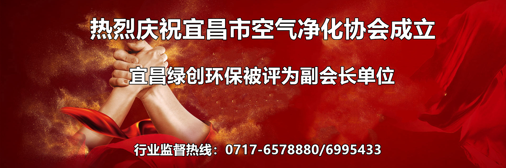 宜昌甲醛檢測(cè)，宜昌除甲醛，宜昌甲醛治理-宜昌市綠創(chuàng)環(huán)?？萍加邢薰? /></a></div>
    
  </div>
  <div   id=