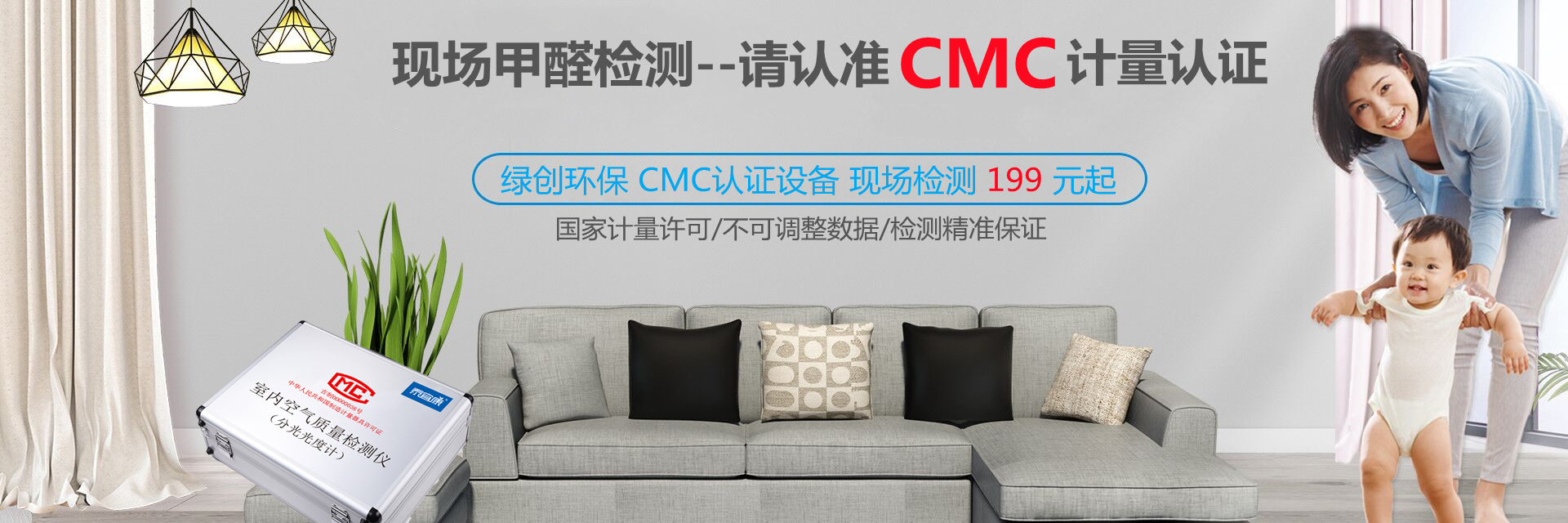 宜昌甲醛檢測(cè)，宜昌除甲醛，宜昌甲醛治理-宜昌市綠創(chuàng)環(huán)?？萍加邢薰? /></a></div>
    
    <div   id=