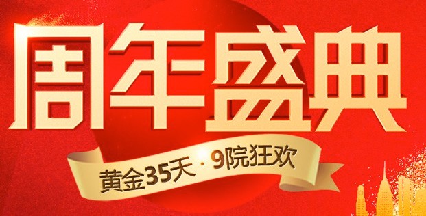 德陽新橋口腔周年盛典，牙齒種植，牙齒矯正價(jià)格低還有大禮相送！