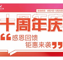 樂山英美口腔十周年慶鉅惠來襲，韓國登騰種植牙3980元起