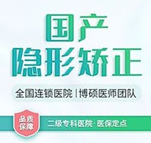 福州登特口腔矯正怎么樣？矯正專場活動來襲牙齒矯正僅需8999元起