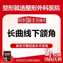 上海時光何晉龍磨骨多少錢？3.6萬起做下頜角顴骨正頜技術(shù)有名