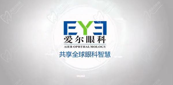 愛爾眼科醫(yī)院是公 立還是私立