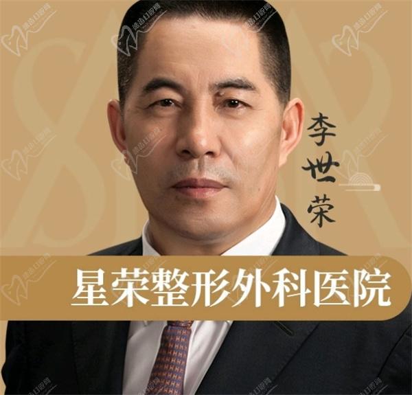 李世榮做延長手術膩害嗎