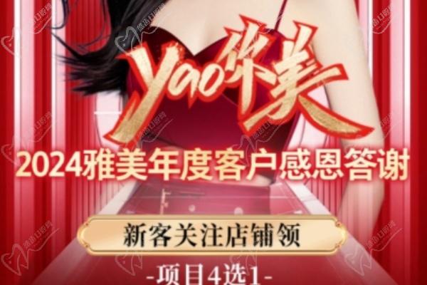 長沙雅美整形醫(yī)院優(yōu)惠價格表