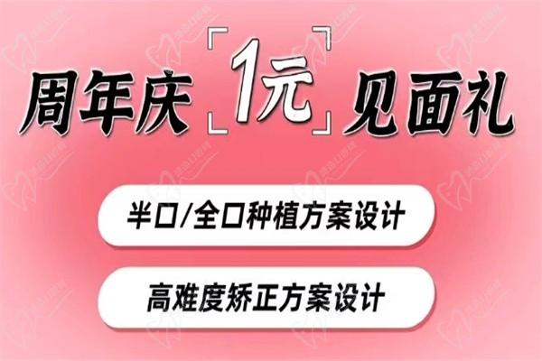 福州美橙口腔3周年慶活動(dòng)大放送：300顆種植牙免費(fèi)送/牙齒矯正低至5999元起